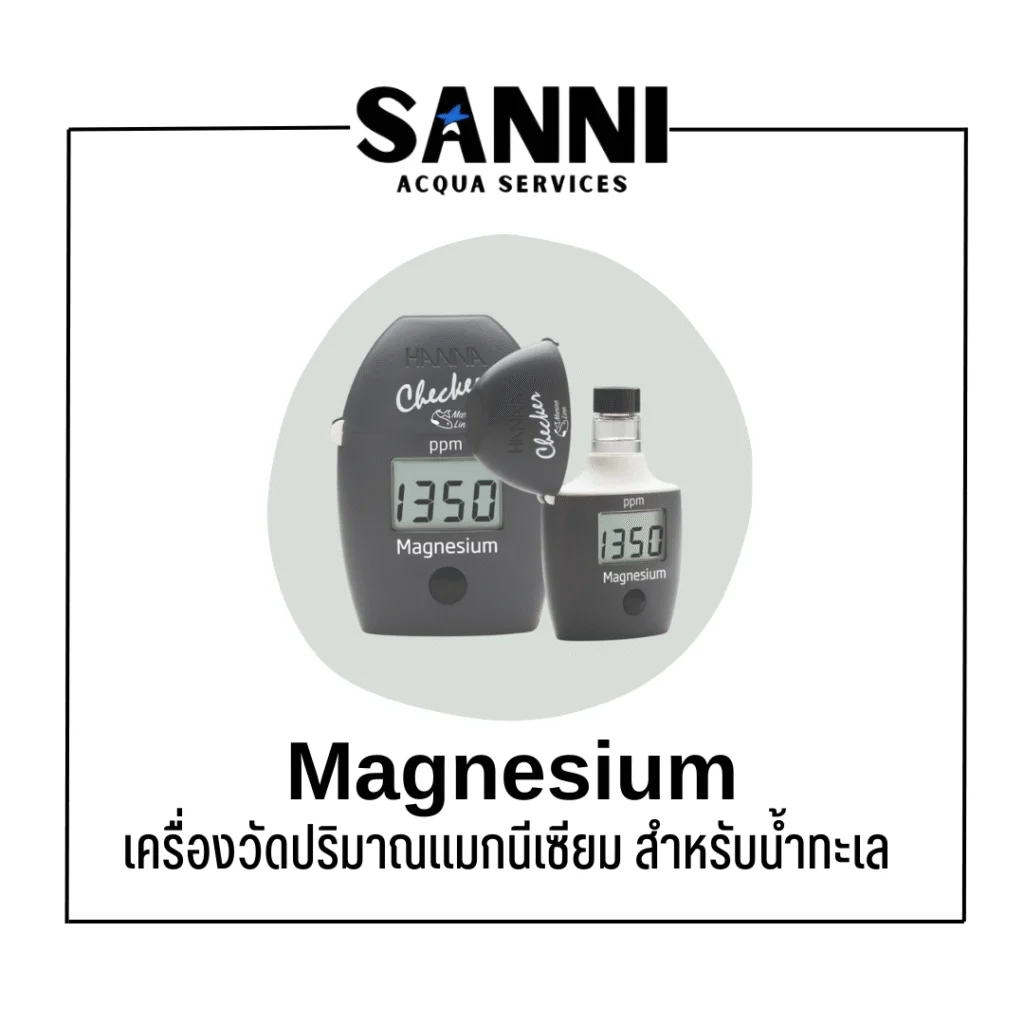Magnesium Checker