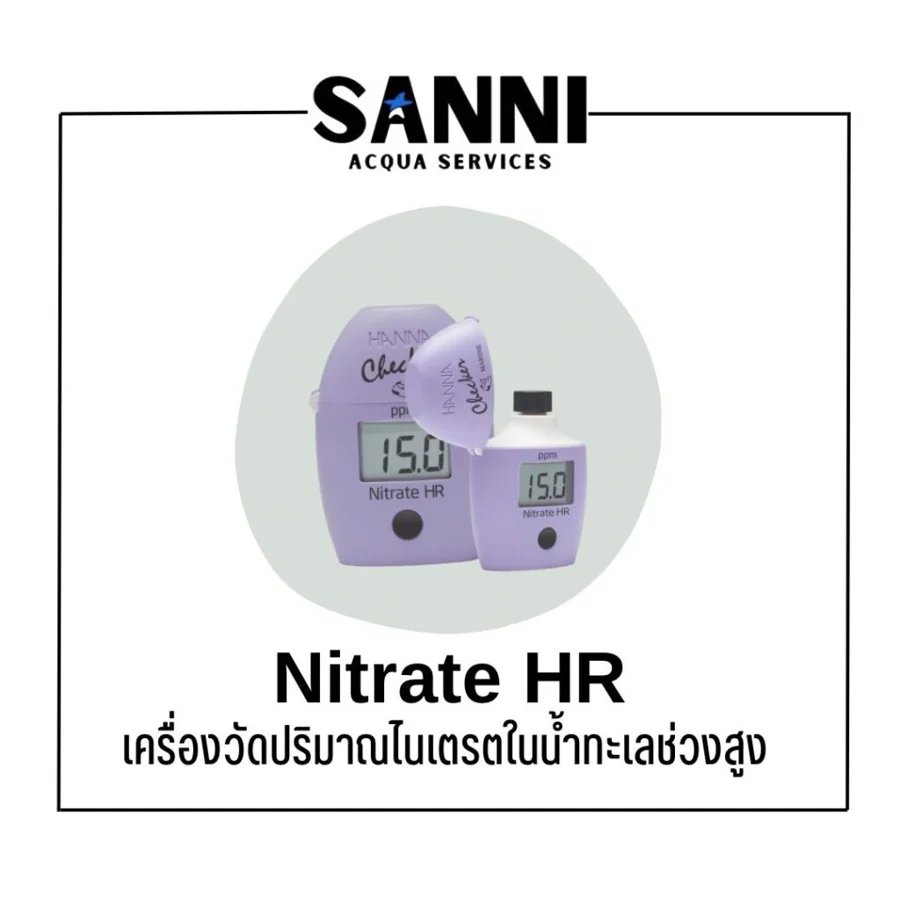 Nitrate HR Checker